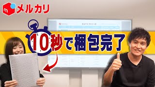 メルカリ本の梱包を徹底的に効率化して早く安く送る！配送方法の選び方から梱包実演まで【物販総合研究所】 [upl. by Friedberg]