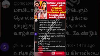 Jayam Ravi news comment atrocities 💥💥💥news comment jayamravi comedy shorts [upl. by Aspia41]