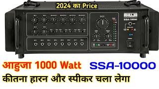 Ahuja SSA10000 Review And Price  1000 Watt ahuja Amplifier Price [upl. by Sontich19]