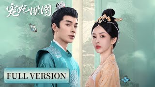 Full Version  Two sadistic love between the emperor and concubine  Estranged Fall In Love 宠妃凰图 [upl. by Rooney]