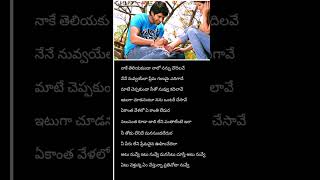 atu nuvve itu nuvve song current movie telugu song [upl. by Bryn]