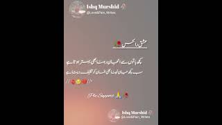 Deep Lines💔Urdu Poetry💝Heart Touching Lines💖Sad Lines😥 heartbrokenpoeatry poetry shayari [upl. by Nitsreik]