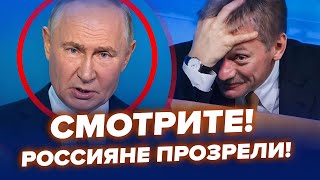 😱Путіну ЗОВСІМ ПОГАНО ВІДЕО Ледве ДОГОВОРИВ Пропагандистів Кремля ПРИНИЗИЛИ при всіх  Найкраще [upl. by Nair195]