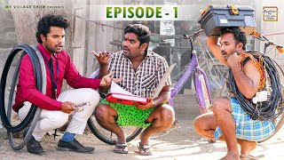 హుషారు పిట్టలు  Episode 1  My Village Show web series  4K [upl. by Sanders]