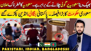 Saudi Arabia Big Announcement About Beggars  Pakistani Indian and Bangladeshi Expats in KSA [upl. by Kiefer602]