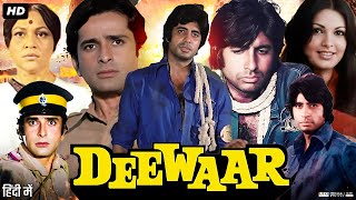 Deewaar Full Movie Review amp Facts  Amitabh Bachchan  Shashi Kapoor  Neetu Kapoor  Story [upl. by Lishe659]