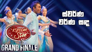 Introduction Song  Derana Dream Star S10  Grand Finale [upl. by Saint850]