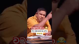 srilanka akd news fypシ゚viral jvp npp fyp shorts public politicsnews funny viralvideo [upl. by Anahsor872]