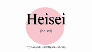 How to Pronounce Heisei period [upl. by Trimble]