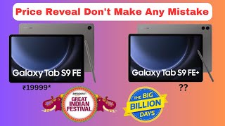 Samsung Tab S9 FE  Flipkart BBD Sale Tablet Price  Tab S9 FE Price  Which One Should Buy [upl. by Jauch]