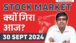 Stock Market क्यों गिरा आज Parimal Ade [upl. by Rivera]