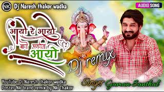 Dj Remix‼️આયો રે બાપો ગણપતી આયો‼️Aayo Re Bapo Ganpati Aayo‼️Gaman Santhal Newdj remix Song 2024 [upl. by Cherye597]