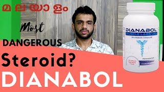 Why to use Dianabol  Malayalam  Dianabol side effects  Thuglife Mallu Fitness [upl. by Cryan]