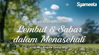 VIDEO KAJIAN PENDEK  Lembut dan Sabar Dalam Menasehati  Abu Bassam Oemar Mita [upl. by Atteinotna]