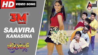 Friends  Saavira Kanasina  Kannada Video Song  Vasu  Master Anand  Sharan  Hruthika [upl. by Kurtzman]