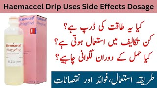 Haemaccel Drip Ke Fayde  Haemaccel 500ml Uses  Haemaccel Drip Uses In Urdu [upl. by Elyod228]