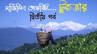 Darjeeling OffbeatTukvar  Tukvar Tea Estate Jamunee Park Darjeeling TourNorth Bengal Tour [upl. by Xet]