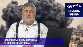 Ազգերի լիգայի մանդատային համակարգը․ սա մեր աչքի առաջ քանդվում է և նոր աշխարհակարգ է հաստատվում [upl. by Eicak731]