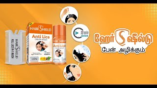 HairShield Anti Lice Cream Wash  1 Wash Formula  Tamil [upl. by Fedirko]