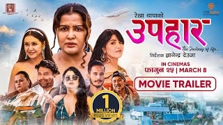 UPAHAAR  Nepali Movie Official Trailer  Rekha Thapa Pooja Sharma Benisha Hamal Mukun Sushma [upl. by Power57]