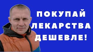 Где взять промокод для аптека ру Показываю как я ищу промокоды [upl. by Senn]