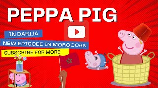 Peppa Pig in Moroccan Arabic Darija  Fun Language Learning Educational درجة مغربية 🇲🇦 [upl. by Aiyt]