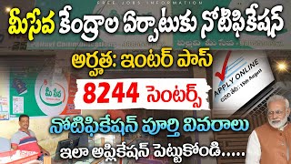 మీసేవ కేంద్రాల ఏర్పాటుకి నోటిఫికేషన్ విడుదల  Meeseva center recruitment 2024Latest Jobs in telugu [upl. by Ametaf829]