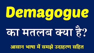 Demagogue meaning in Hindi  Explained Demagogue With Using Sentence [upl. by Llehsem688]