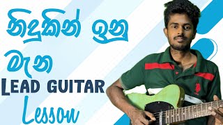 Nidukin Inu Mana  නිදුකින් ඉනු මැන  lead guitar lesson slunprofessional leadguitar [upl. by Husain]