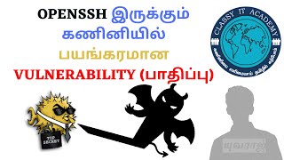 CRITICAL OPENSSH VULNERABILITY CVE 2024 6387  கணினிகளில் பாதிப்பு  Classy IT Academy [upl. by Lanny336]