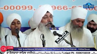 Bhai harjinder singh sri ganganagar wale  hum kookar tere darbar  aath pehar salahe sir jan haar [upl. by Ytsud]