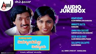 Meesehotta Gandasige Demandappo Demand Audio Jukebox  Kashinath  Monika  Hamsalekha  KVasu [upl. by Skerl]