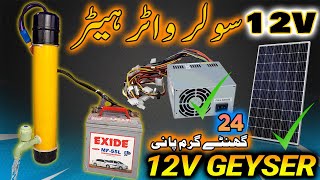 How To Make 12V Water Heater At Home  12 Volt Solar Hot Water Geyser  12V Dc Geyser In Rs1500 [upl. by Lhok564]