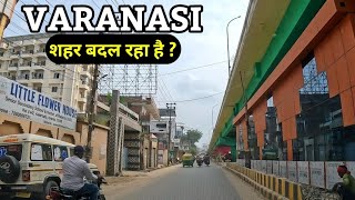 Varanasi Development Project  काशी में हो रहे बड़े बदलाव [upl. by Struve]