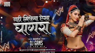 Jao Chahe Dilli Mumbai Agra Dj Song  Nahi Milega Aisa Ghagra Dj Remix  Jhankar DJ Gans In The Mix [upl. by Drucill]