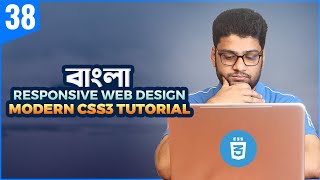 Responsive Web Design  CSS3 Tutorial For Beginners  Part 38 [upl. by Nnave]