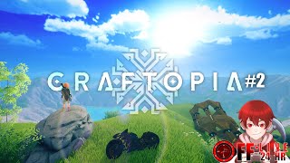 Craftopia  แอบมาสร้างบ้านรอเพื่อนๆ  ตอนที่2 Coop [upl. by Assena]