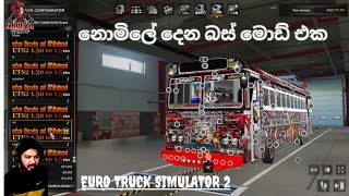 Free බස් මොඩ් එකets2 busmod [upl. by Rozek]