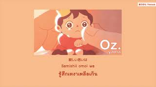 『แปลไทย』Oz– yama Ousama Ranking ED [upl. by Carlen95]