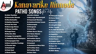 Kanavarike Ninnade Patho Songs  Kannada Movies Selected Songs  AnandAudioKannada2 [upl. by Anihcak]