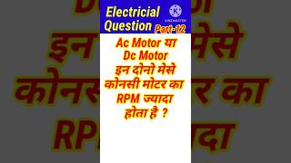 Which motor has higher RPM electricianinterview Rpm shortvideo electrical gk wiremanexam2024 [upl. by Montagu205]