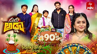 Suma Adda Latest Promo Game Show  90s Team  Sivaji Vasuki Rohan Mouli  13th January 2024 [upl. by Endor]