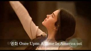 영화 Once Upon A Time In America ost 3곡 [upl. by Potash805]