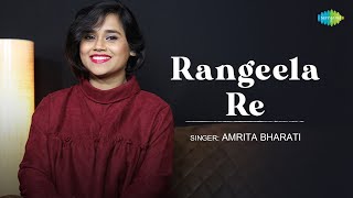 Rangeela Re  Amrita Bharati  Biplaab Dutta  Saregama Recreation  Old Hindi Song [upl. by Hairacaz]