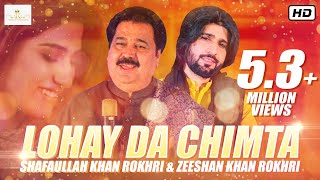 Lohay Da Chimta  New Official Song  Shafaullah Khan Rokhri amp Zeeshan Khan Rokhri [upl. by Alema]