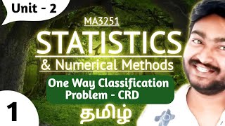 One Way Classification Problem in Tamil  MA3251  Unit 2 Design of Experiments in Tamil [upl. by Atok974]