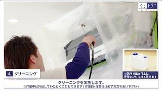 三菱電機のエアコンクリーニングのご紹介【三菱電機公式】 [upl. by Marteena]