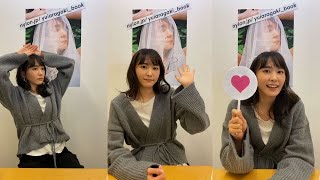 新垣結衣 インスタライブ NYLON JAPAN 20191204【ガッキー】 [upl. by Ytoc]