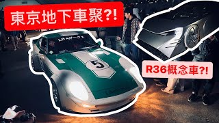 把GTR R36帶來地下車聚 完勝全場 最稀有GTR vs 概念GTR 也太混亂了吧 [upl. by Waverley547]