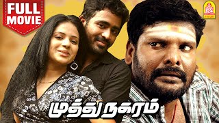 முத்துநகரம் Full Movie  Muthu Nagaram HD Full Movie  Santhosh  Arshik Banu  Ganja Karuppu [upl. by Ettenim]